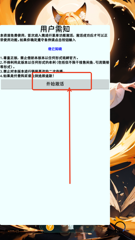 权力的冲突(Clash Of Thrones)4